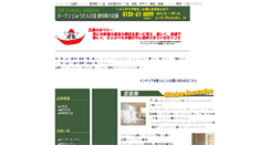 Desktop Screenshot of naisou-aiwa.co.jp